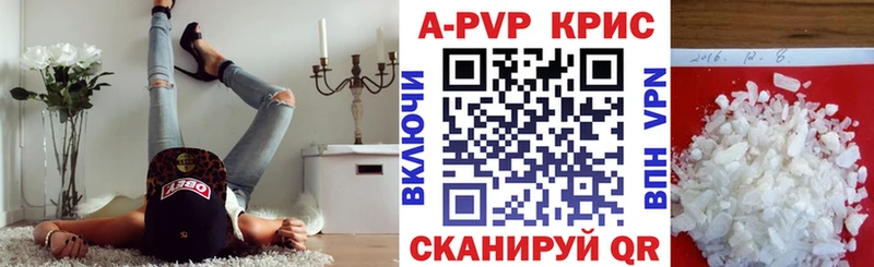 Alpha PVP VHQ продажа наркотиков Циолковский