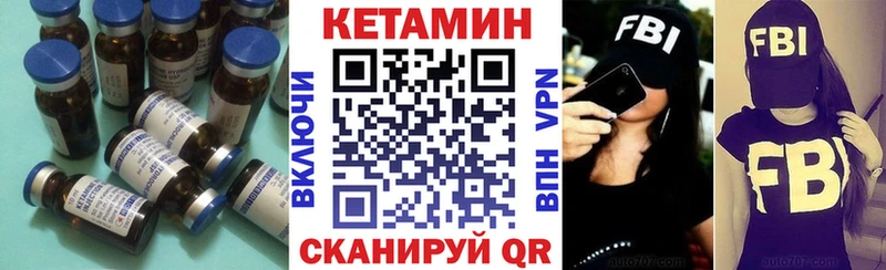 где можно купить   Циолковский  КЕТАМИН VHQ 