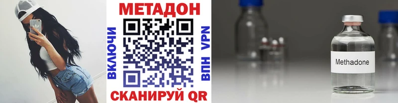 МЕТАДОН VHQ  Циолковский 